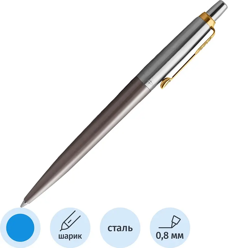 Ручка шариковая Parker Jotter Grey GT синяя