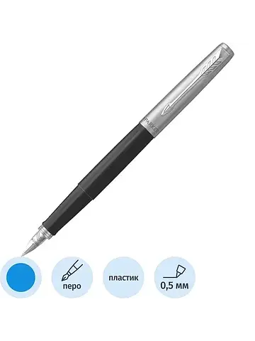 Ручка перьевая Parker Jotter Original Bl