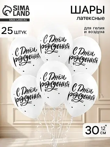 Воздушные шары латексные 12
