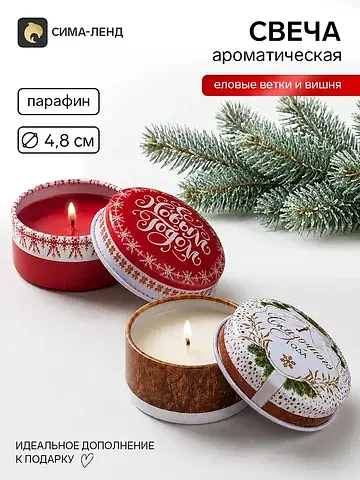 Свечи новогодние, в железной банке, набо