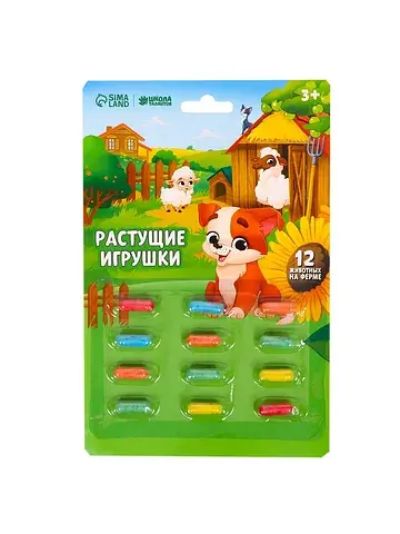 Растущие игрушки