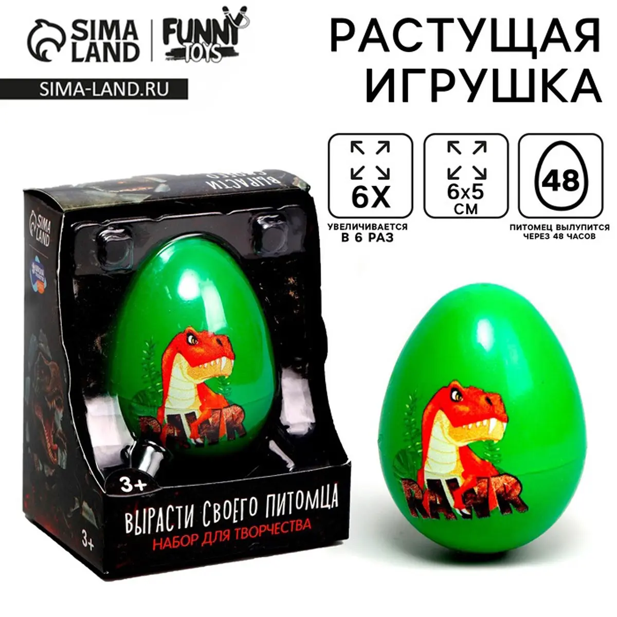 Растущая игрушка Funny toys динозаврик в яйце зеленая