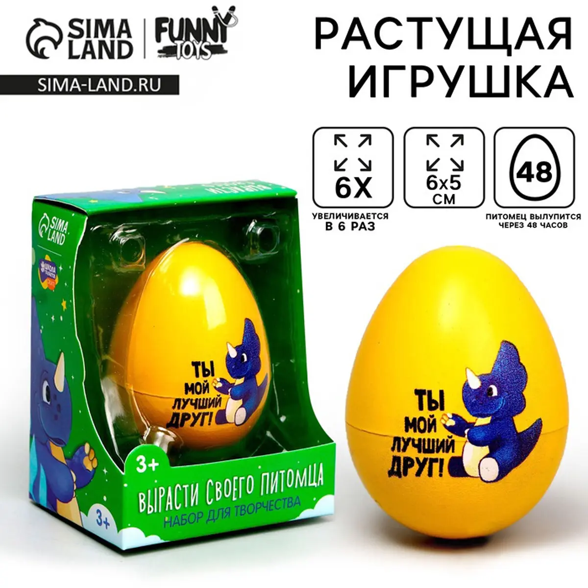 Растущие животные в яйце Funny toys желтые