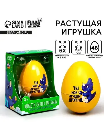 Растущие животные в яйце
