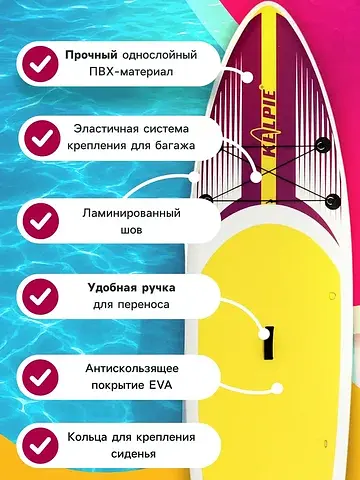 Сапборд надувной универсальный , 10.4