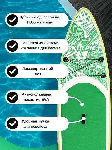 Сапборд надувной 10.4