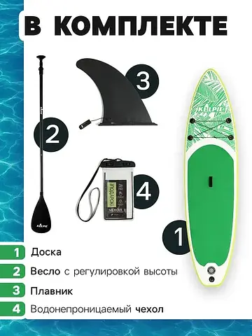Сапборд надувной 10.4