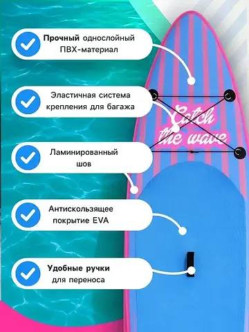 Сапборд надувной 10