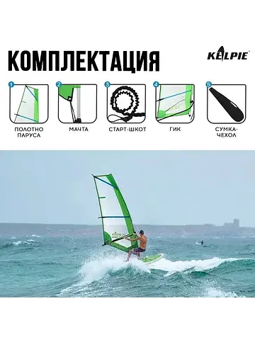 Парус 25 wind sup, 300×132 см