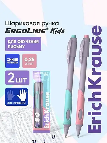 Ручки шариковые ergoline grip pastel, su