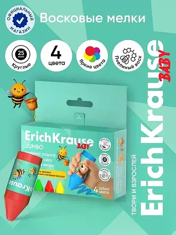 Восковые мелки для малышей, 4 цвета, , b