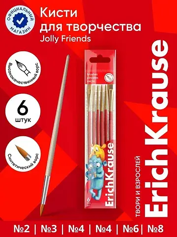 Набор кистей 6 штук jolly friends