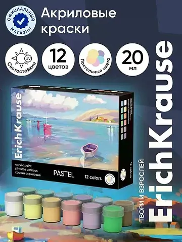 Акриловые краски artspirit pastel, 12 цв