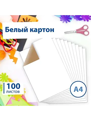 Картон для подшивки документов а4, 100 л