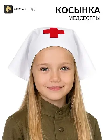 Косынка медсестры, белая