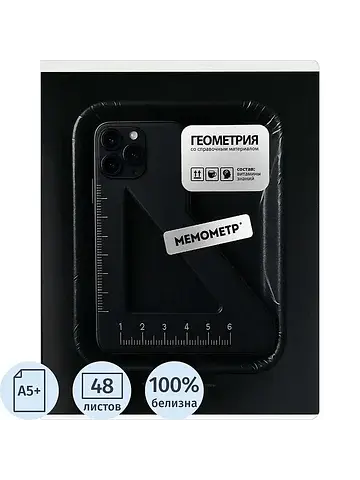 Тетрадь предметная