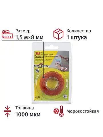 Клейкая лента 3M