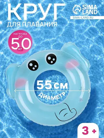 Круг для плавания
