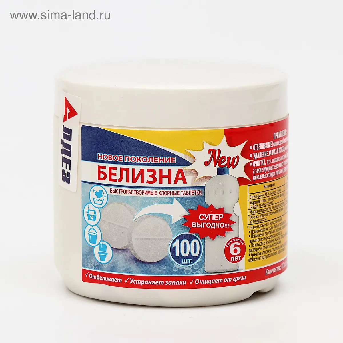 Дезинфицирующее средство Новое поколение таблетки 100 шт белые