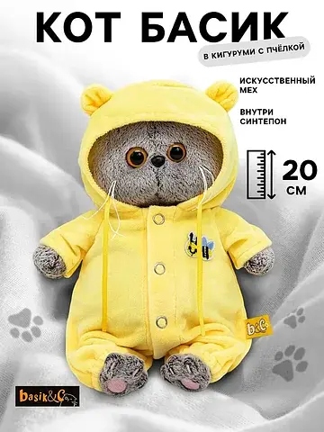 Мягкая игрушка Басик и Ко
