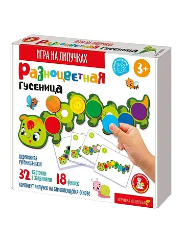 Игра развивающая на липучках