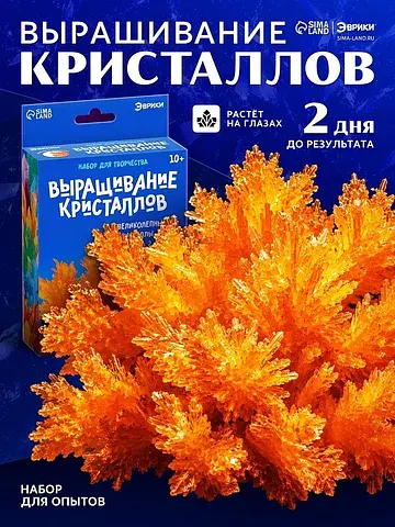 Выращивание кристаллов