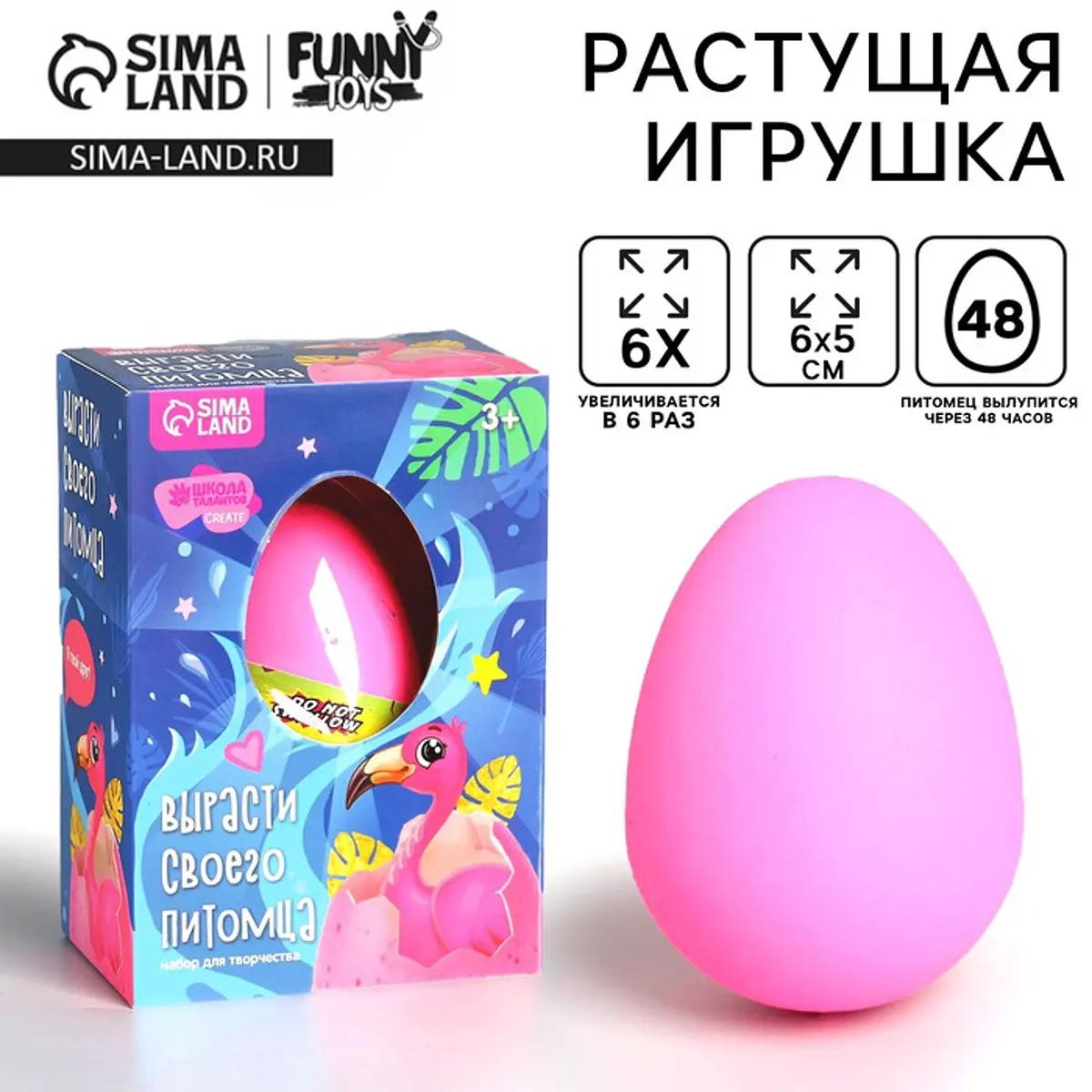 Растущие животные в яйце Фламинго розовый