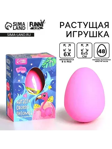 Растущие животные в яйце