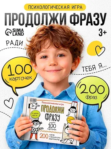 Психологическая игра