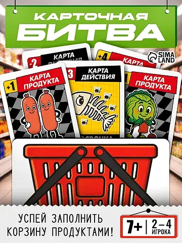 Настольная игра
