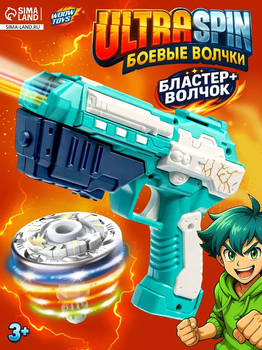 Волчок с запуском Ultraspin бирюзовый