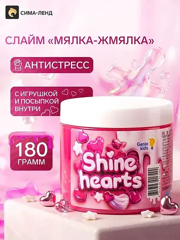 Слайм Genio kids