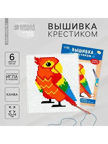 Вышивка крестиком для детей