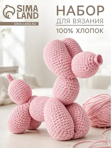 Набор для вязания игрушки