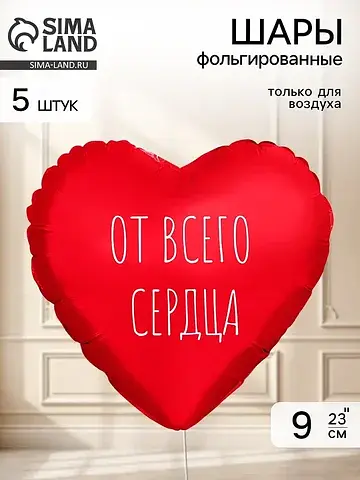 Воздушный шар фольгированный 9