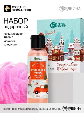Подарочный набор новогодний