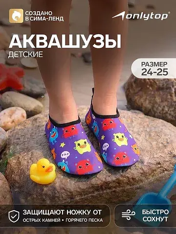 Аквашузы ONLYTOP