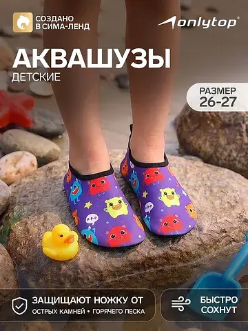 Аквашузы ONLYTOP