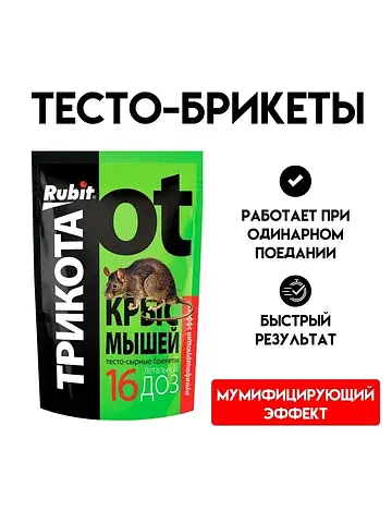 Тесто-сырные брикеты от грызунов
