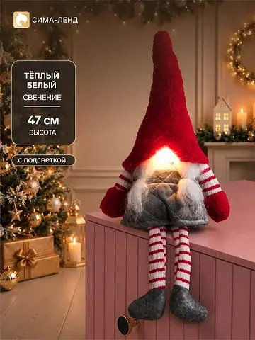 Фигура светодиодная, 47 см, свечение теп