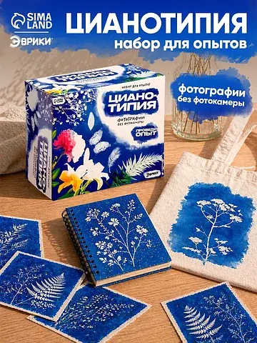 Набор для опытов Эврики