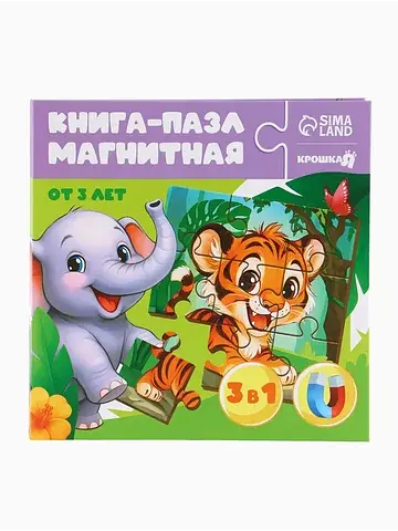 Магнитные пазлы для малышей