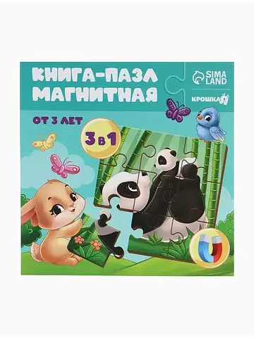 Магнитные пазлы для малышей