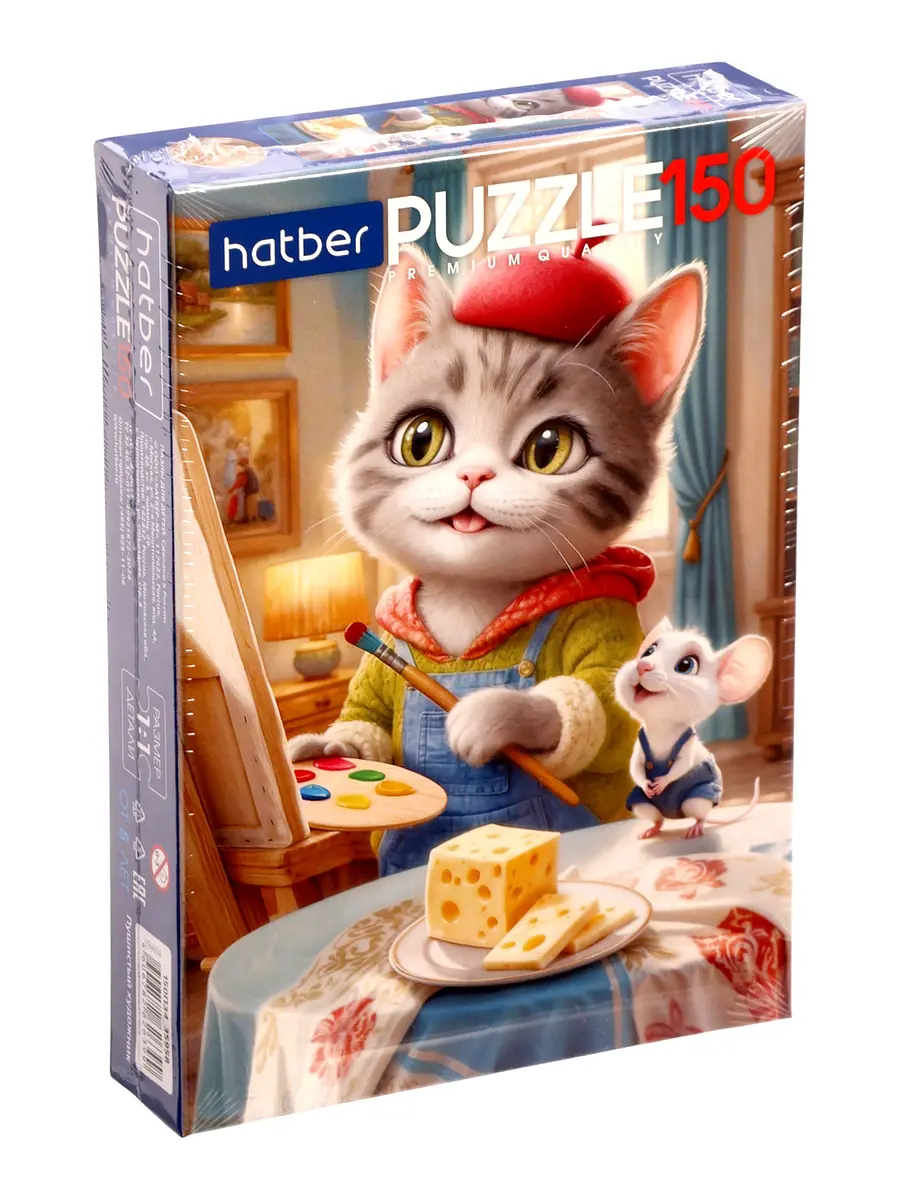 Пазл 3D Hatber Пушистый художник 150 деталей 22×33 см