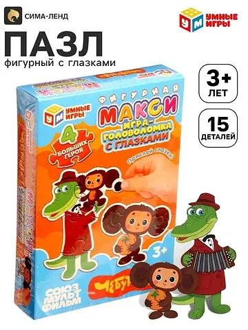 Макси - пазл фигурный с глазками