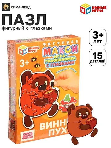 Макси - пазл фигурный с глазками
