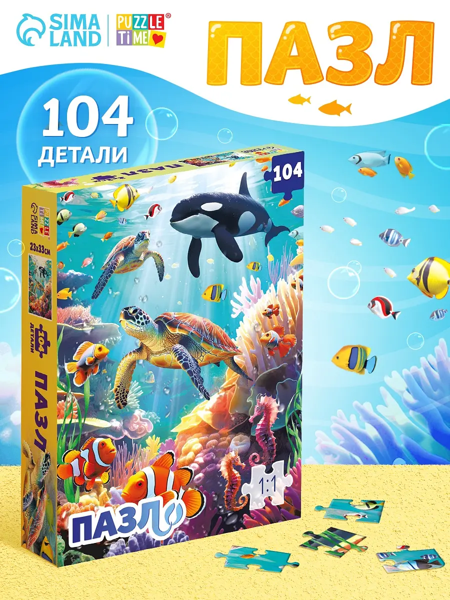 Пазл 3D Puzzle Time Морские глубины 104 элемента разноцветный