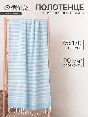 Полотенце пляжное Этель