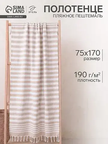 Полотенце пляжное Этель