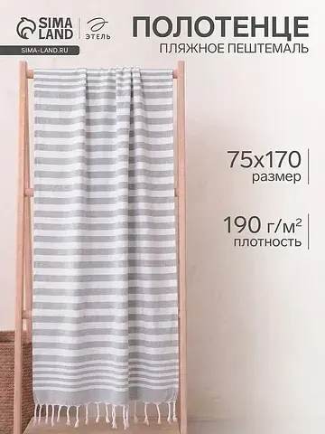 Полотенце пляжное Этель